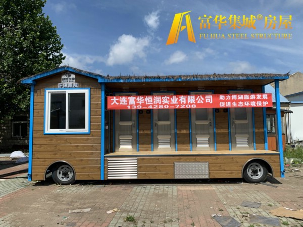 乌海富华恒润实业完成新疆博湖县广播电视局拖车式移动厕所项目